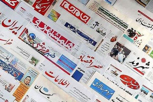 تیتر اول روزنامه‌های اقتصادی در ۲۵ تیر ۱۴۰۴