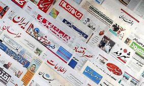 تیتر اول روزنامه‌های اقتصادی در ۲۵ تیر ۱۴۰۴