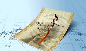 خبر جدید برای سهامداران عدالت  / سود چه زمانی واریز خواهد شد؟ 