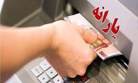 حساب سرپرستان خانوار با مبلغ 3 میلیون و 600 هزار تومان شارژ شد