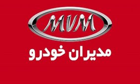 سیر تا پیاز فروش دو محصول مدیران خودرو ویژه شهریور 1403