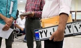 ۲ شکل جدید پلاک خودروها در تهران مشخص شد 