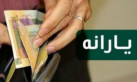 یارانه بگیران توجه کنند / دهک بندی ها تغییر کرد