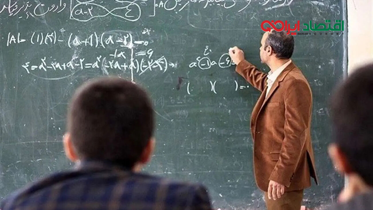 خبر مهم برای معلمان / نحوه تعیین حقوق و بیمه معلمان اعلام شد