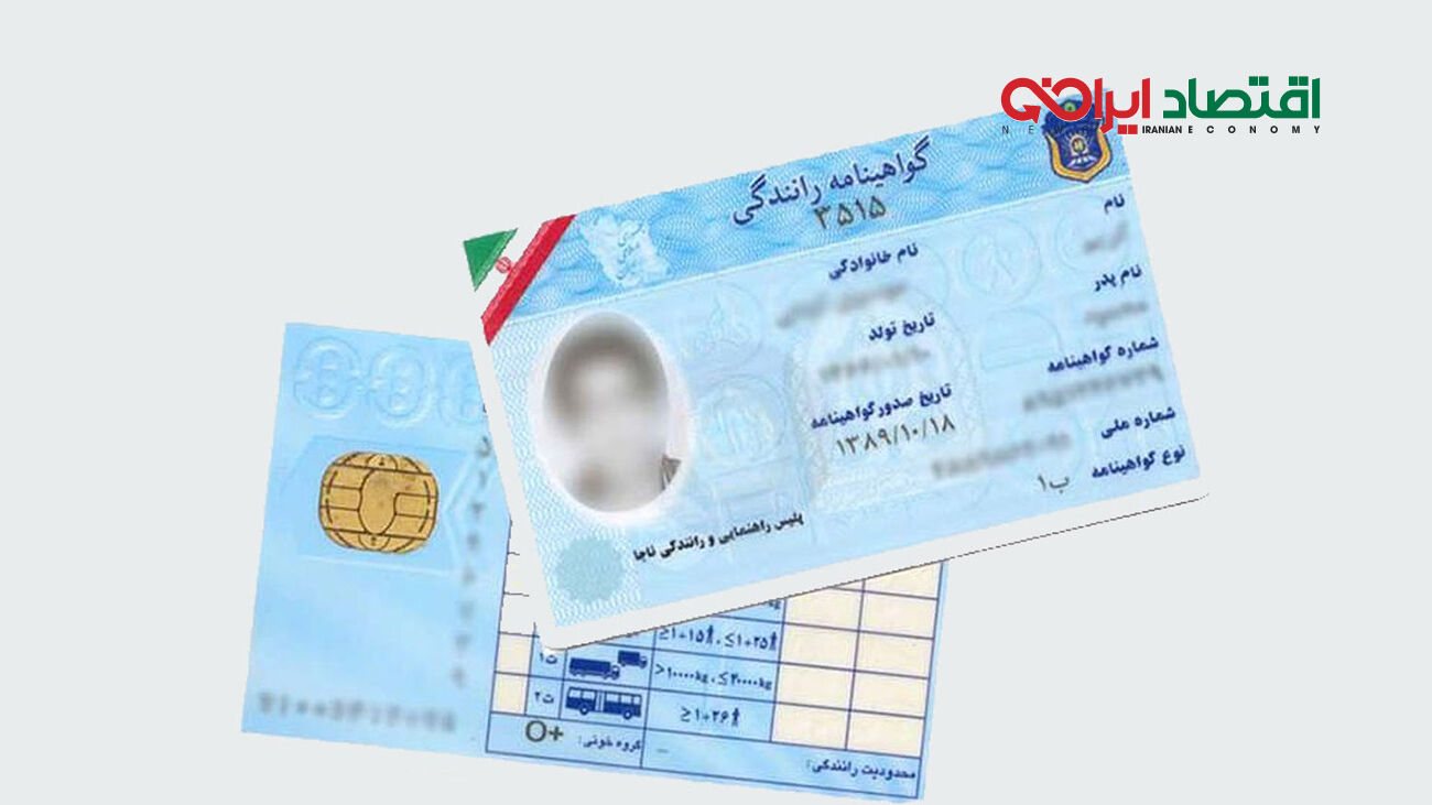خبر مهم برای دارندگان گواهینامه رانندگی + نحوه اعتراض به نمره منفی