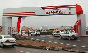 هشدار مهم به خریداران: فریب وعده تحویل ۳۰ روزه خودرو را نخورید!