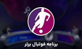 گاف عجیب فوتبال برتر/ ماشاریپوف به محمد رضا تبدیل شد! +عکس