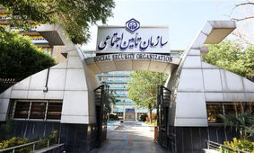 اطلاعیه مهم سازمان تامین اجتماعی
