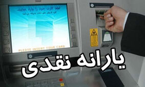  به‌روزرسانی دهک‌بندی خانوارها /  دهک بندی یارانه خود را فورا چک کنید +روش استعلام
