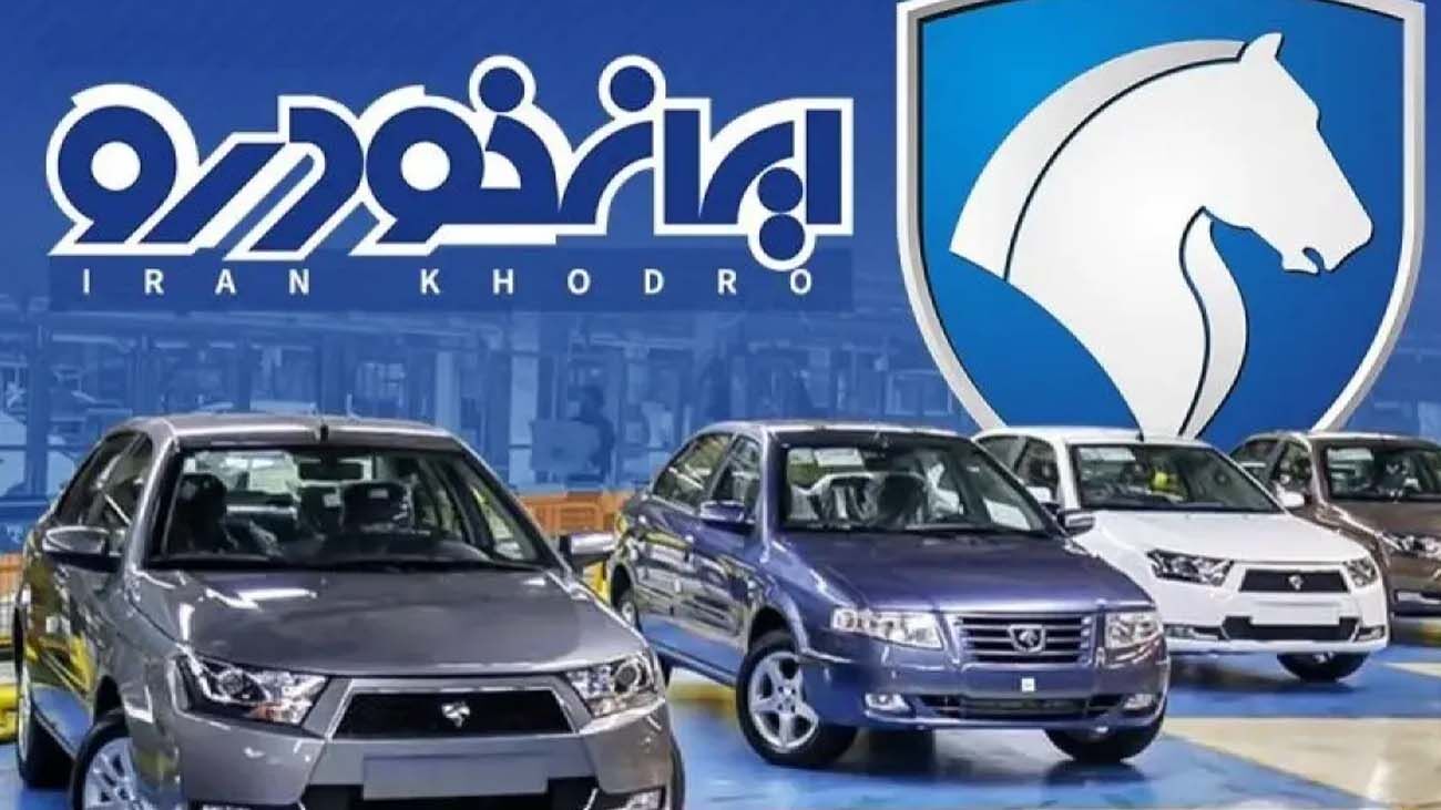 شوکی که ایران خودرو به متقاضیانش وارد کرد