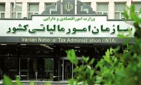شرط مالیات صفر اعلام شد