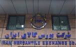 بورس کالا؛ راه جدید پولسازی دولت از خودرو