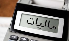 خبر مهم برای مودیان مالیاتی؛ تمدید مهلت ارائه اظهارنامه اصناف تا این تاریخ 