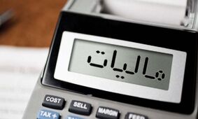 خبر مهم درباره بخشودگی جرایم مالیاتی 