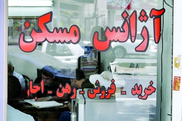 تغییر فرمول کمیسیون املاک/ چه چیزی تغییر کرده؟