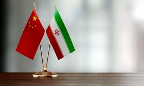 همکاری بزرگ اقتصادی: چین از امروز شریک تمام قد ایران شد
