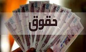 خبر خوش برای کارگران / افزایش حقوق در راه است
