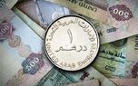 قیمت درهم امارات امروز چند؟