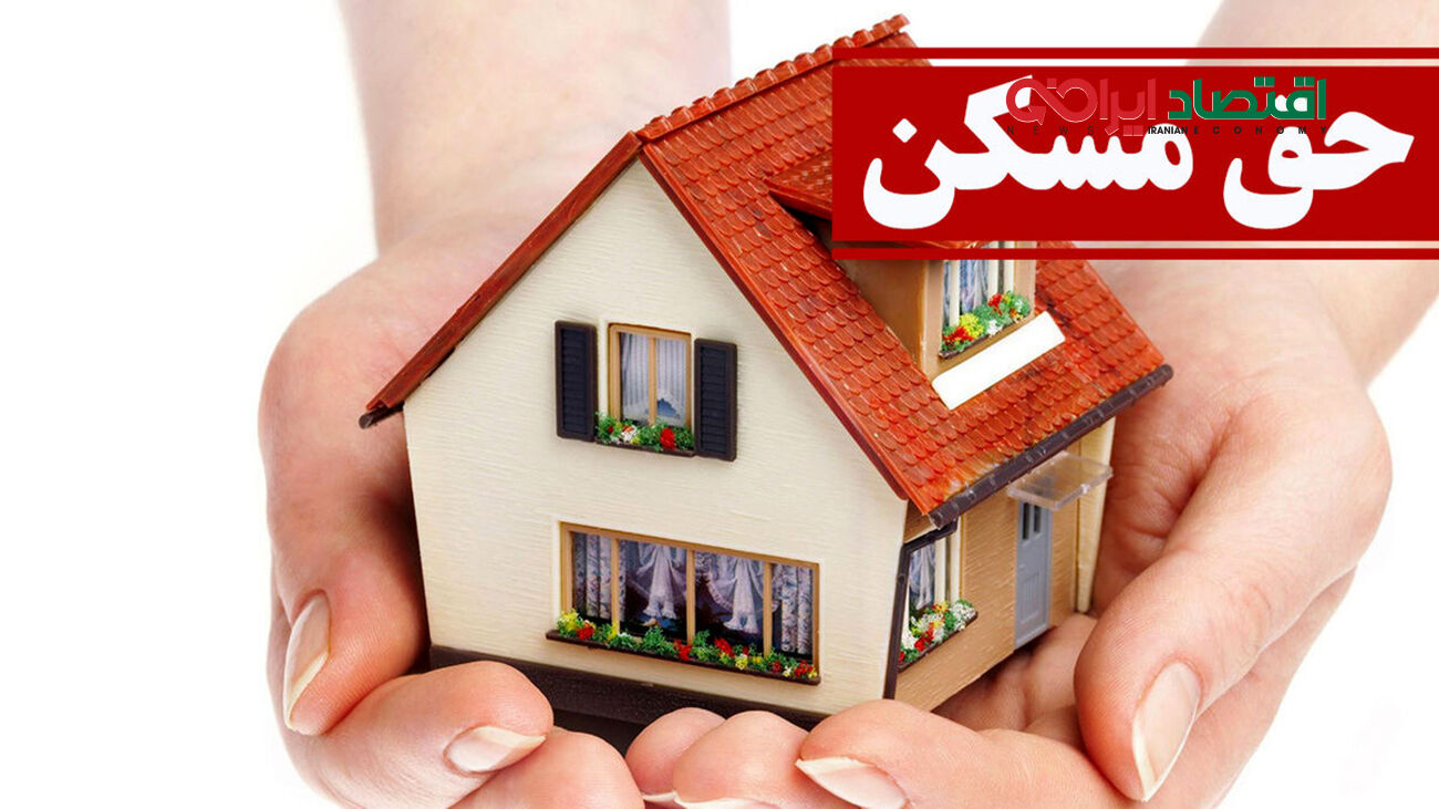 سرانجام طرح مسکن کارگران به کجا رسید؟