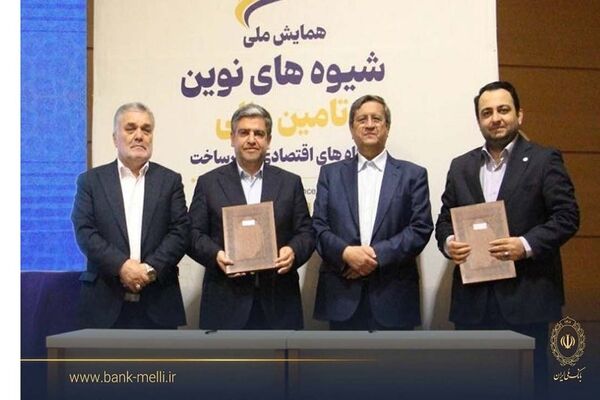 در جریان سفر رییس کل بانک مرکزی تفاهم‌نامه همکاری به امضا رسید؛ بانک ملی ایران تا سقف ۳ همت واحدهای تولیدی اردبیل را تأمین مالی می‌کند