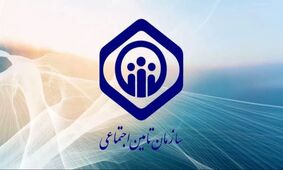 هشدار تامین اجتماعی/ مستمری‌بگیران اطلاعات خود را تا 15 آبان ثبت کنند!