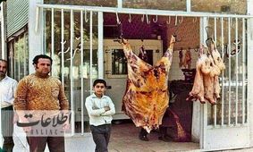با دیدن این قیمت ها شوکه می شوید! / قیمت گوشت در تهران ۵۰ سال قبل چقدر بود؟