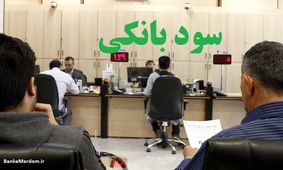 این بانک ها به زودی تعطیل می شوند