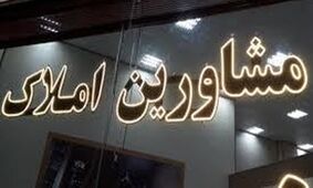 خبر مهم برای مستاجران تهرانی / نحوه محاسبه اجاره‌بهای سال ۱۴۰۵ اعلام شد