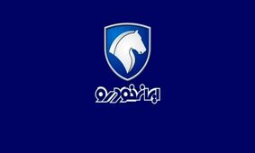 چطور بدون قرعه‌کشی در ایران‌خودرو ثبت‌نام کنیم؟+ راهنمای کامل