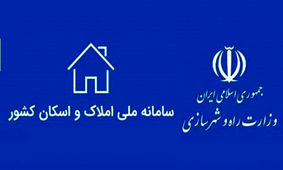 هشدار به مالکانی که در سامانه املاک و اسکان ثبت‌ نام نکرده‌ اند/ جریمه سنگین می شوید
