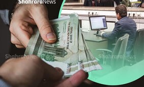  واریز باقیمانده پاداش پایان خدمت بازنشستگان
