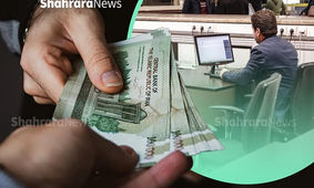  واریز باقیمانده پاداش پایان خدمت بازنشستگان
