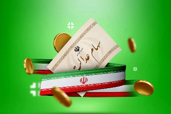 زمان دقیق واریز سود سهام عدالت مشخص شد!