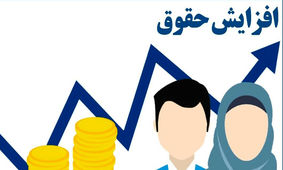 شرط رئیسی برای افزایش حقوق کارمندان در سال 1402 / میزان افزایش چقدر است ؟!