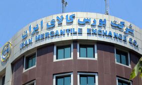 جزئیات عرضه‌های تالار صنعتی بورس کالا در ۲۴ تیر اعلام شد