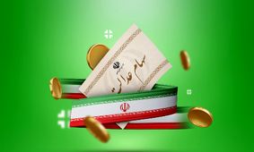 چگونه سهام نوزادان متولد 1402 را ثبت‌نام کنیم؟ / راهنمای کامل