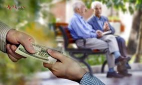 خبر فوری از آخرین وضعیت حقوق شاغلین تازه بازنشسته! + جزئیات
