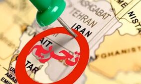 تحریم‌ها و سقوط درآمد سرانه ایرانیان /  ۱۳ سال بحران اقتصادی 