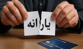 خبر مهم: یارانه نقدی کارگران قرارداد موقت در آستانه حذف قرار گرفت