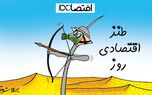 چه نوشابه ای برای هم باز کردند نفتی ها!