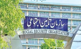 اطلاعیه مهم تأمین اجتماعی برای کارفرمایان