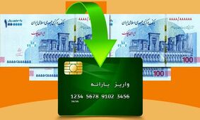 جزئیات جدید کالابرگ الکترونیکی/ شارژ مرحله پنجم و تغییر نحوه واریز