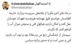 واکنش وزیرخارجه به لفاظی طالبان درباره حقآبه ایران 