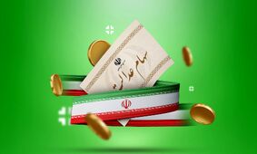 اطلاعات حیاتی برای دارندگان سهام عدالت/ همین حالا بخوانید!