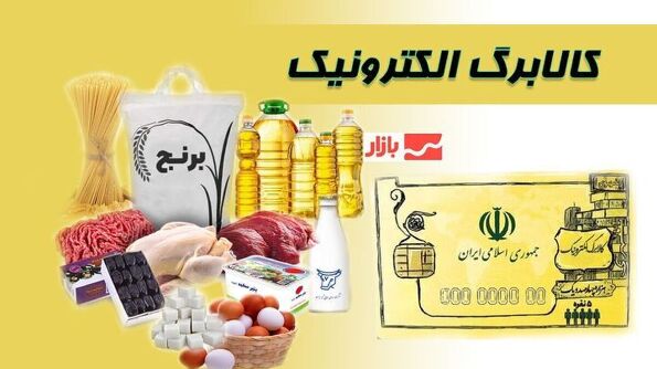 واریزی غیرمنتظره به حساب این افراد / حساب یارانه بگیران 2 میلیون شارژ شد