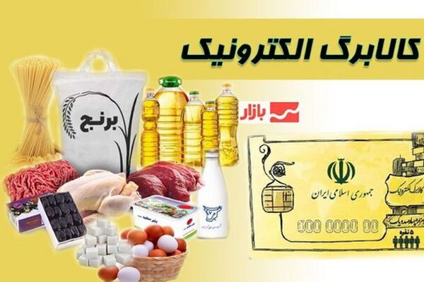 واریزی غیرمنتظره به حساب این افراد / حساب یارانه بگیران 2 میلیون شارژ شد