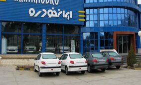جدیدترین لیست قیمت محصولات ایران خودرو برای ۱۵ شهریورماه + جزئیات