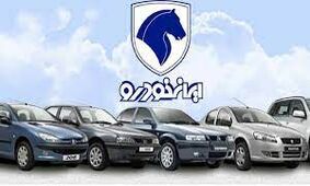 قیمت جدید 29 محصول ایران خودرو منتشر شد + جدول
