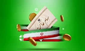 خبر ویژه برای سهام عدالتی ها / تغییرات جدید در پرداخت سود سهام!