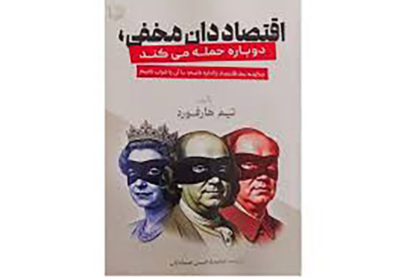 بیوگرافی ابراهیم جاودان اقتصاددان ایرانی